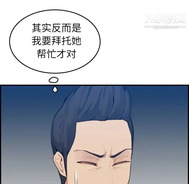 妈妈是女大学生 - 第33话 - page 49