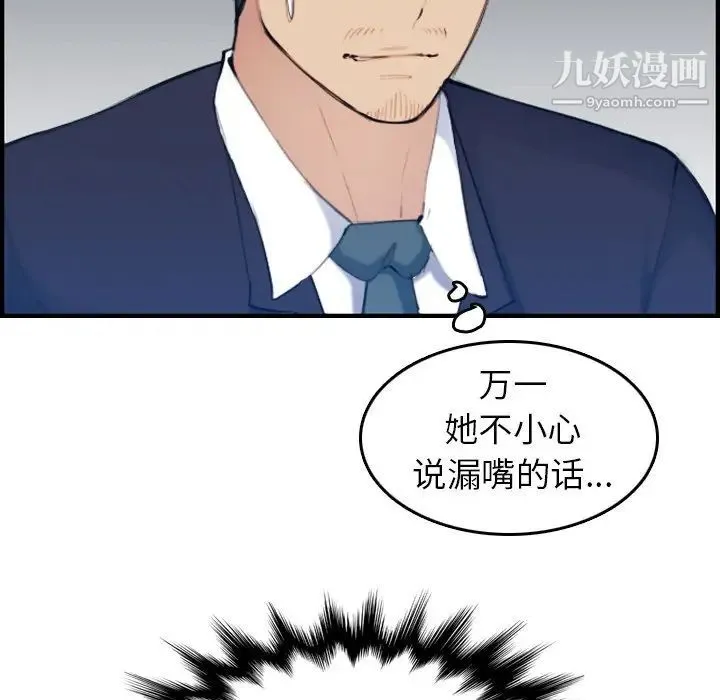 妈妈是女大学生 - 第33话 - page 50