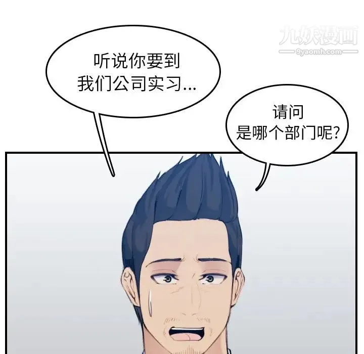 妈妈是女大学生 - 第33话 - page 58