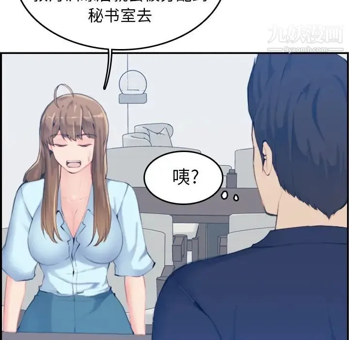 妈妈是女大学生 - 第33话 - page 62