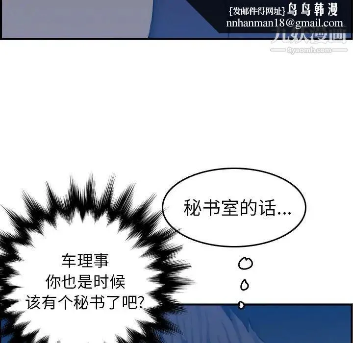 妈妈是女大学生 - 第33话 - page 63