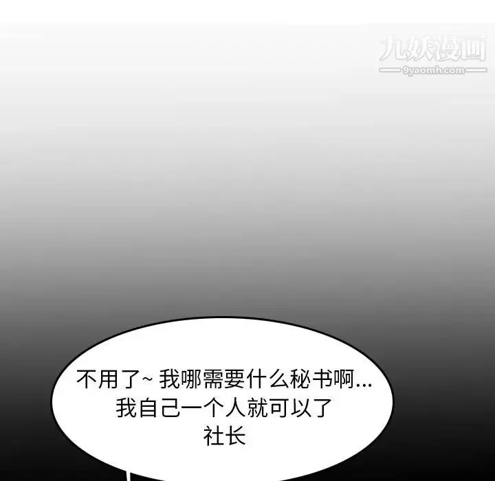妈妈是女大学生 - 第33话 - page 65