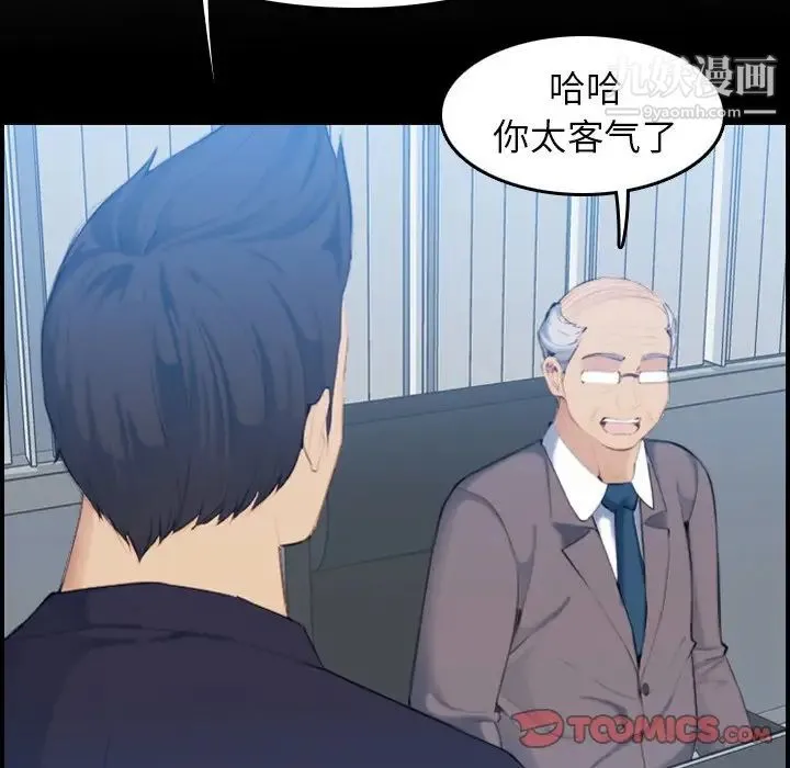 妈妈是女大学生 - 第33话 - page 66