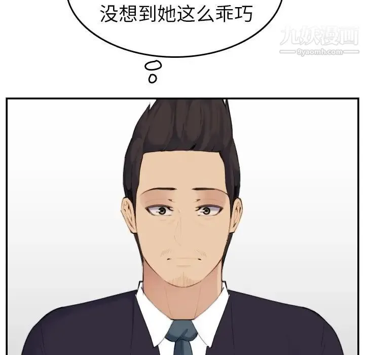 妈妈是女大学生 - 第33话 - page 83