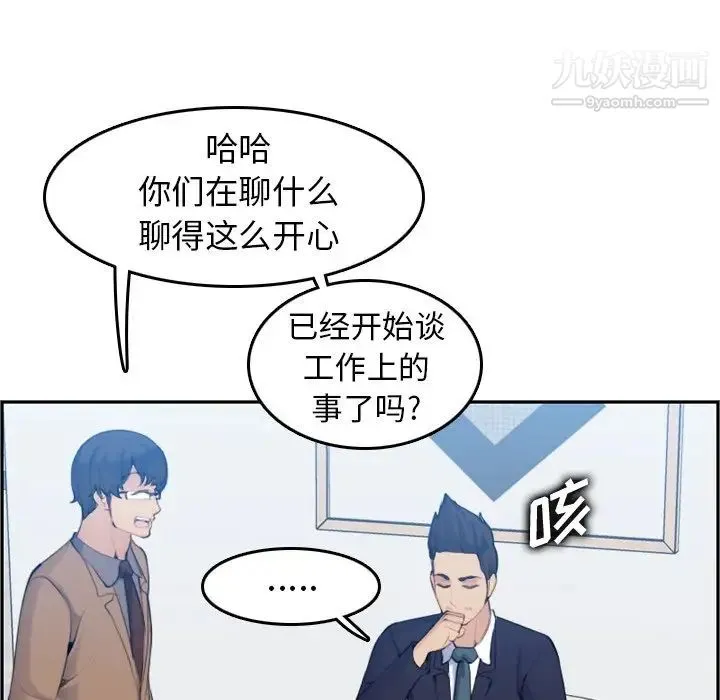 妈妈是女大学生 - 第33话 - page 92