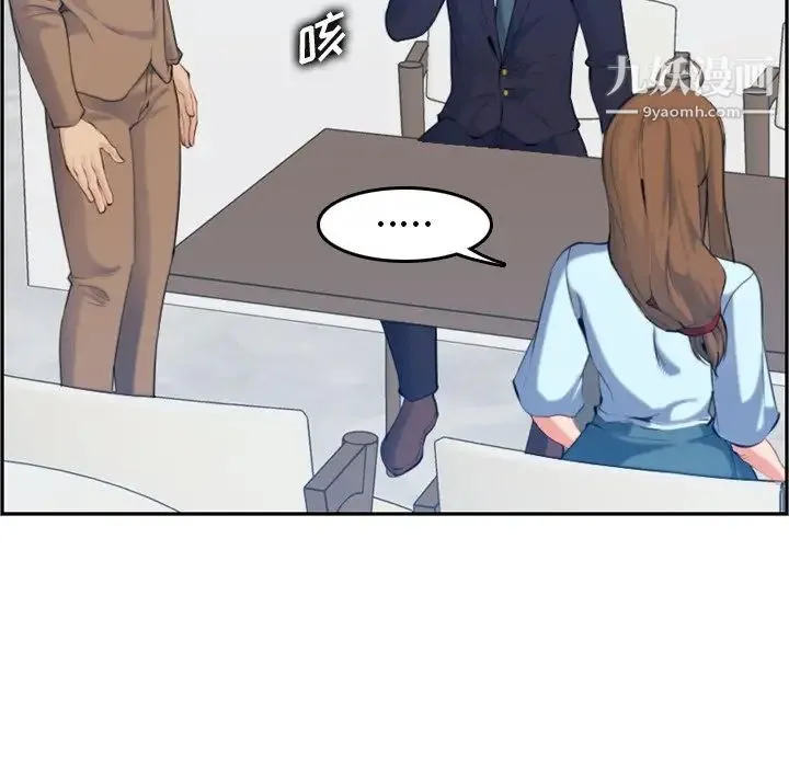 妈妈是女大学生 - 第33话 - page 93