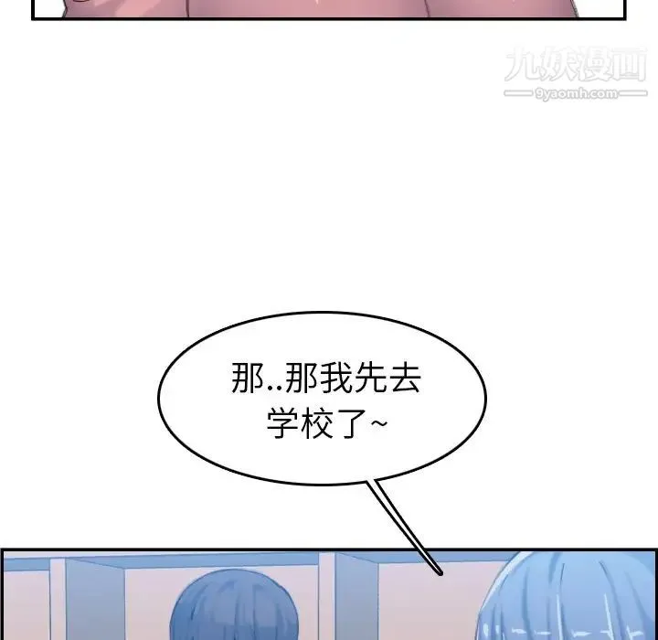 妈妈是女大学生 - 第33话 - page 100