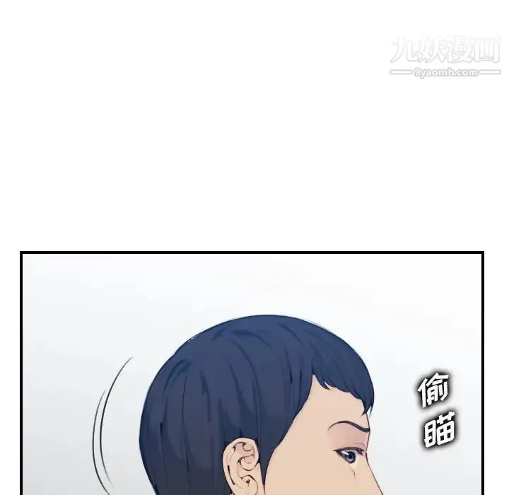 妈妈是女大学生 - 第33话 - page 104