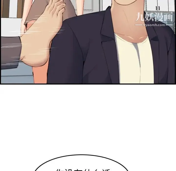 妈妈是女大学生 - 第33话 - page 107
