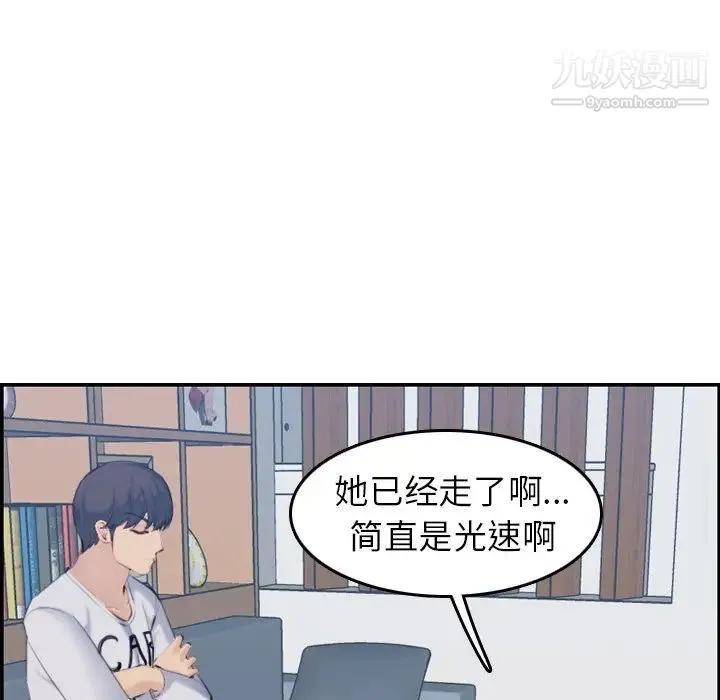 妈妈是女大学生 - 第33话 - page 111