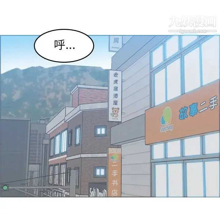 妈妈是女大学生 - 第33话 - page 114