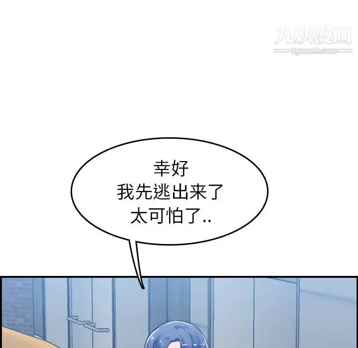 妈妈是女大学生 - 第33话 - page 115
