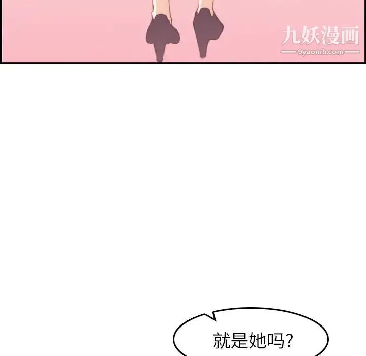 妈妈是女大学生 - 第33话 - page 120