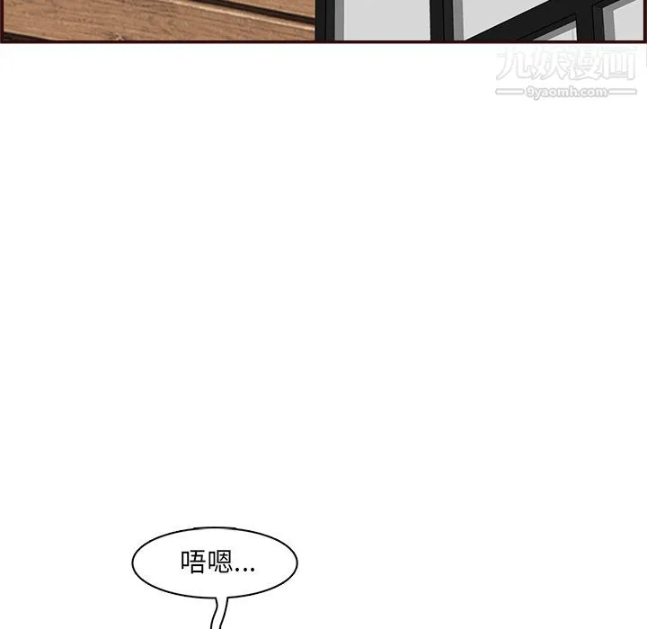 妈妈是女大学生 - 第112话 - page 5