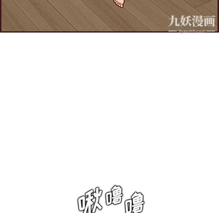 妈妈是女大学生 - 第112话 - page 7