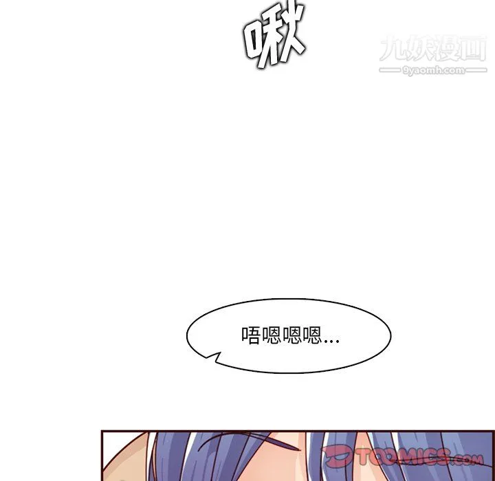 妈妈是女大学生 - 第112话 - page 14