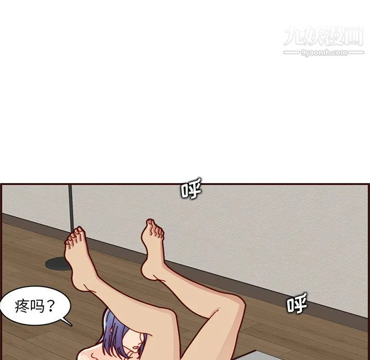 妈妈是女大学生 - 第112话 - page 16