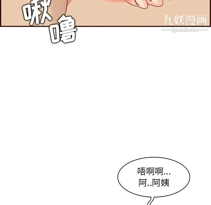 妈妈是女大学生 - 第112话 - page 23