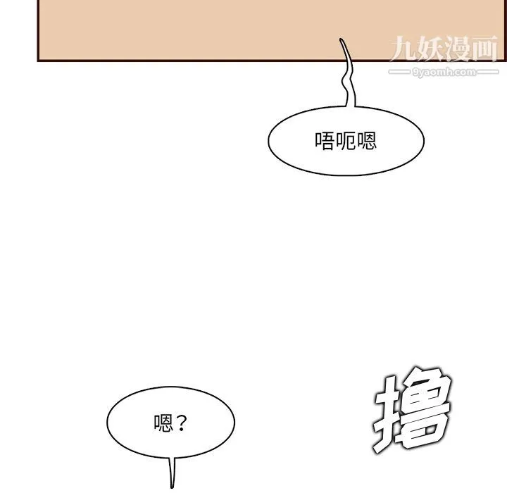妈妈是女大学生 - 第112话 - page 28