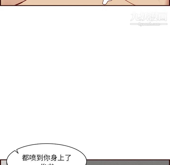 妈妈是女大学生 - 第112话 - page 34