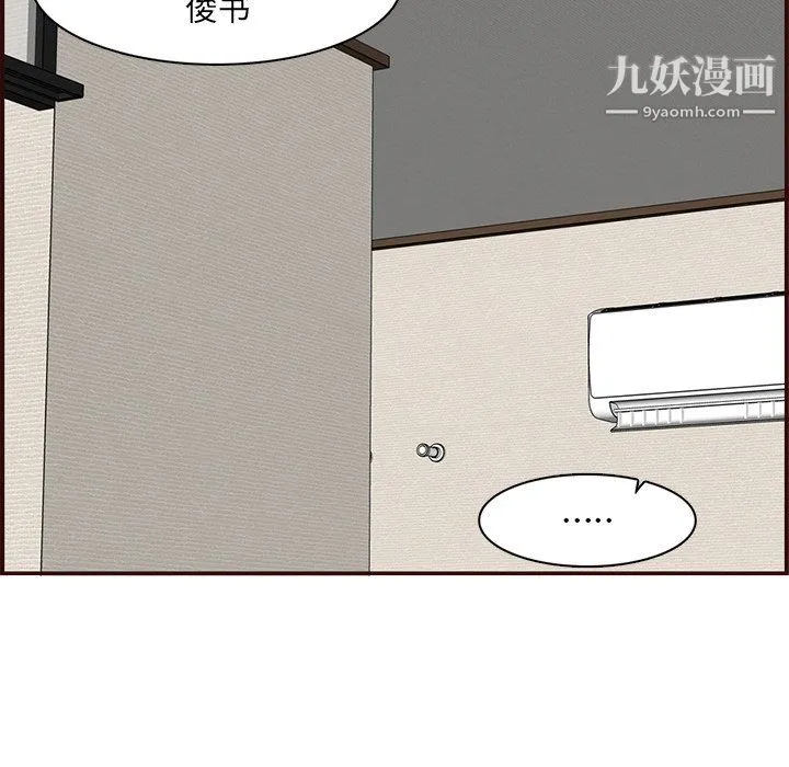 妈妈是女大学生 - 第112话 - page 35