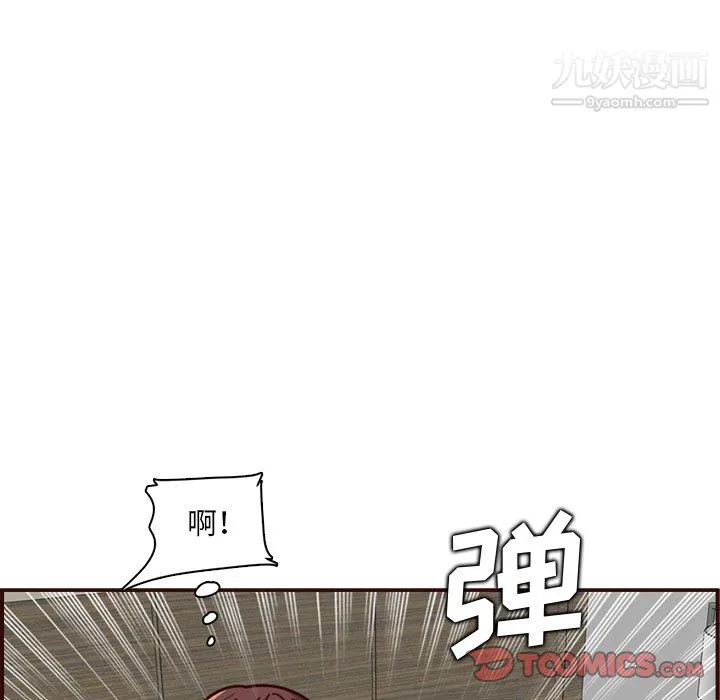 妈妈是女大学生 - 第112话 - page 44