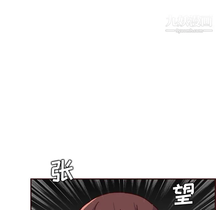 妈妈是女大学生 - 第112话 - page 46