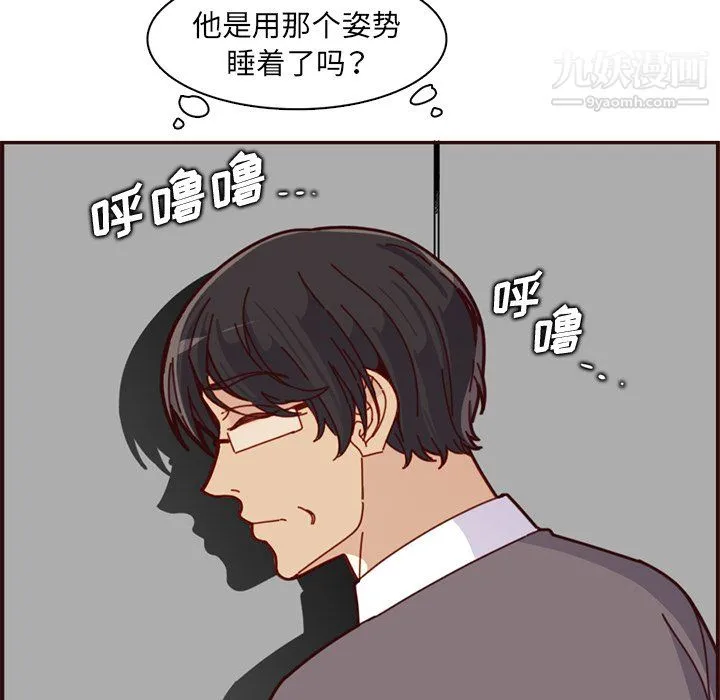 妈妈是女大学生 - 第112话 - page 52