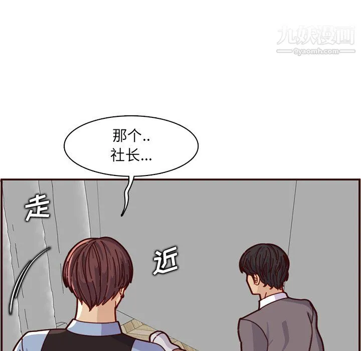 妈妈是女大学生 - 第112话 - page 55