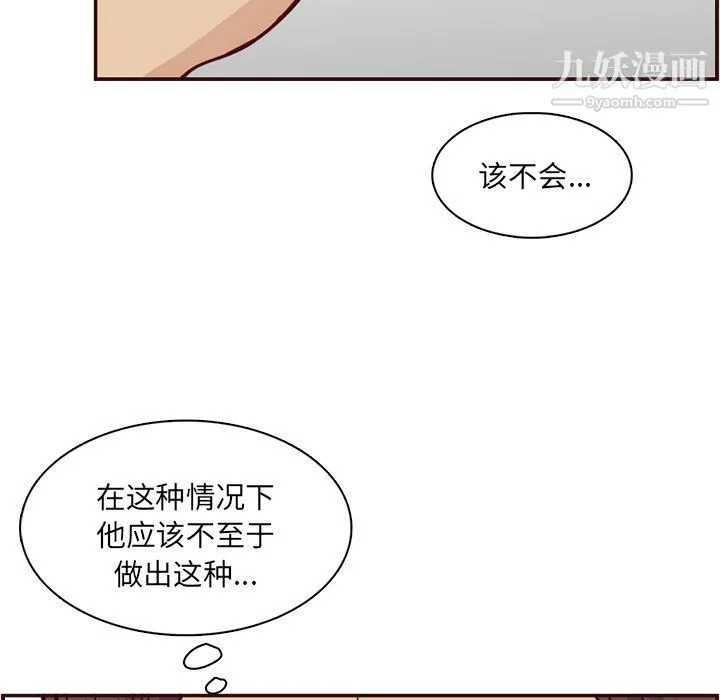 妈妈是女大学生 - 第112话 - page 66
