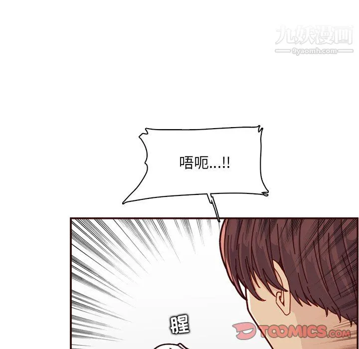 妈妈是女大学生 - 第112话 - page 68