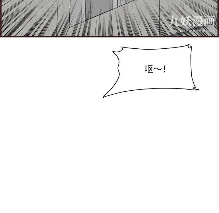 妈妈是女大学生 - 第112话 - page 71