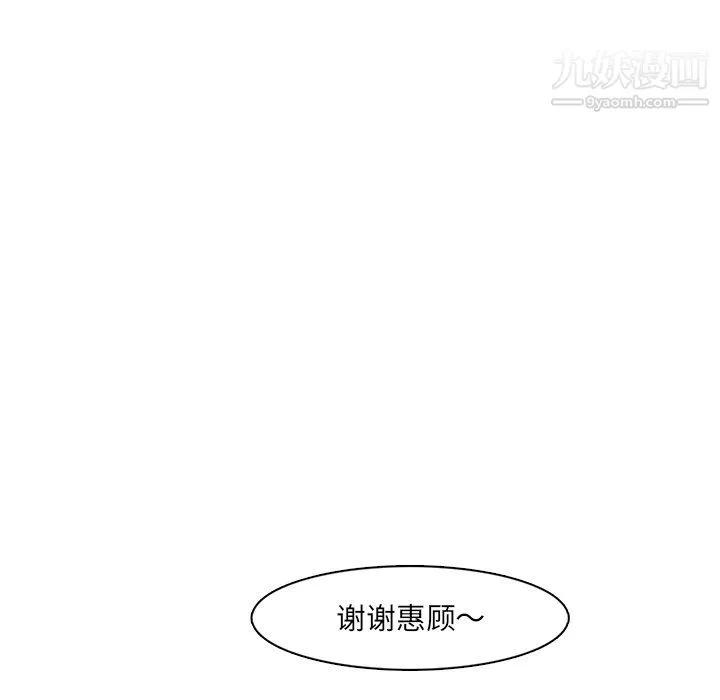 妈妈是女大学生 - 第112话 - page 72