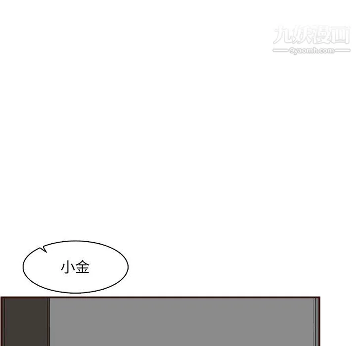 妈妈是女大学生 - 第112话 - page 76