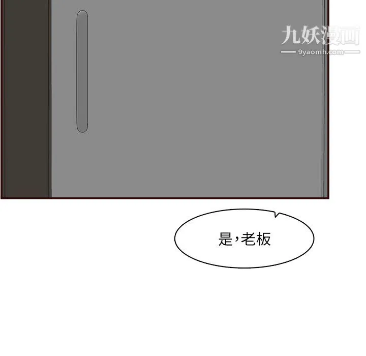 妈妈是女大学生 - 第112话 - page 77