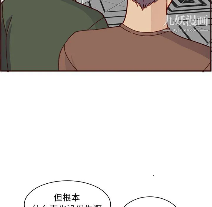 妈妈是女大学生 - 第112话 - page 79