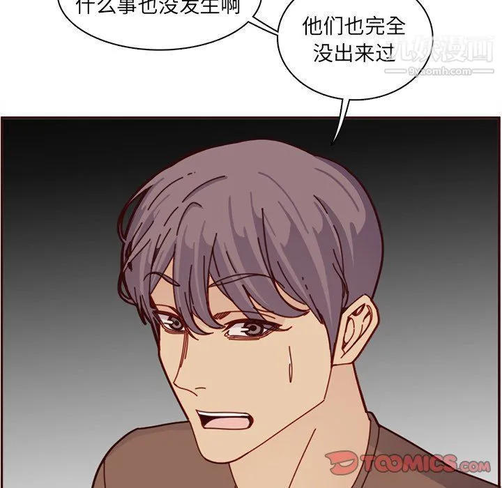 妈妈是女大学生 - 第112话 - page 80