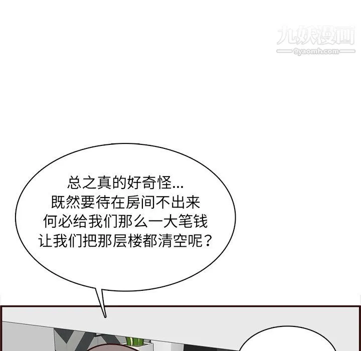 妈妈是女大学生 - 第112话 - page 83