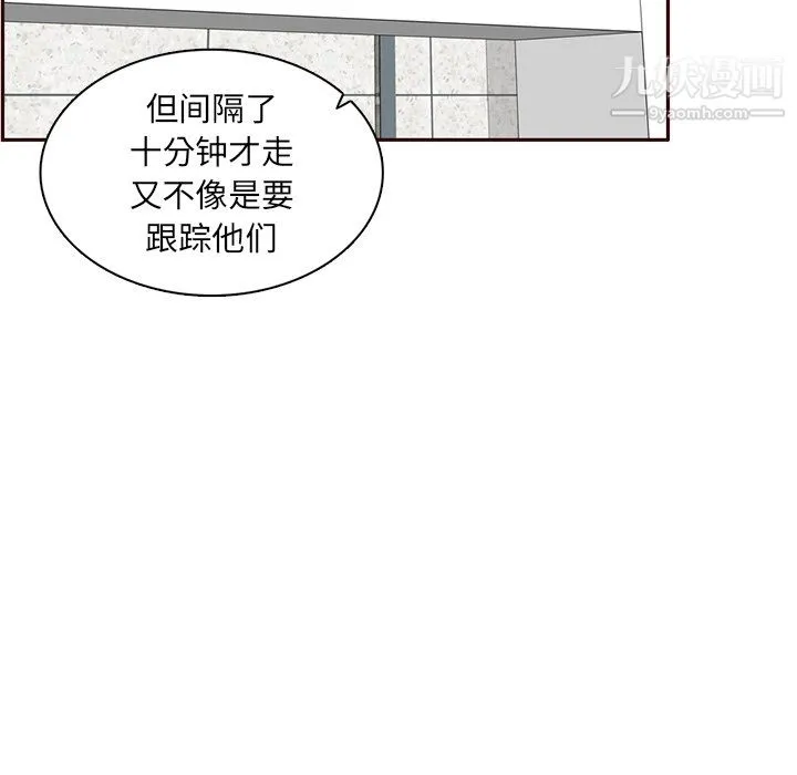 妈妈是女大学生 - 第112话 - page 88