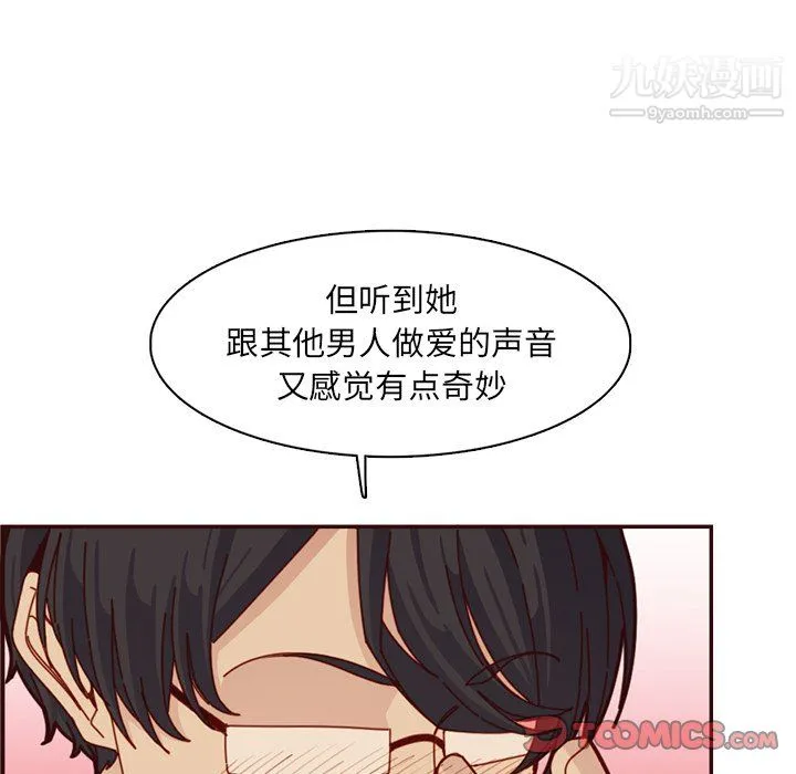 妈妈是女大学生 - 第112话 - page 98