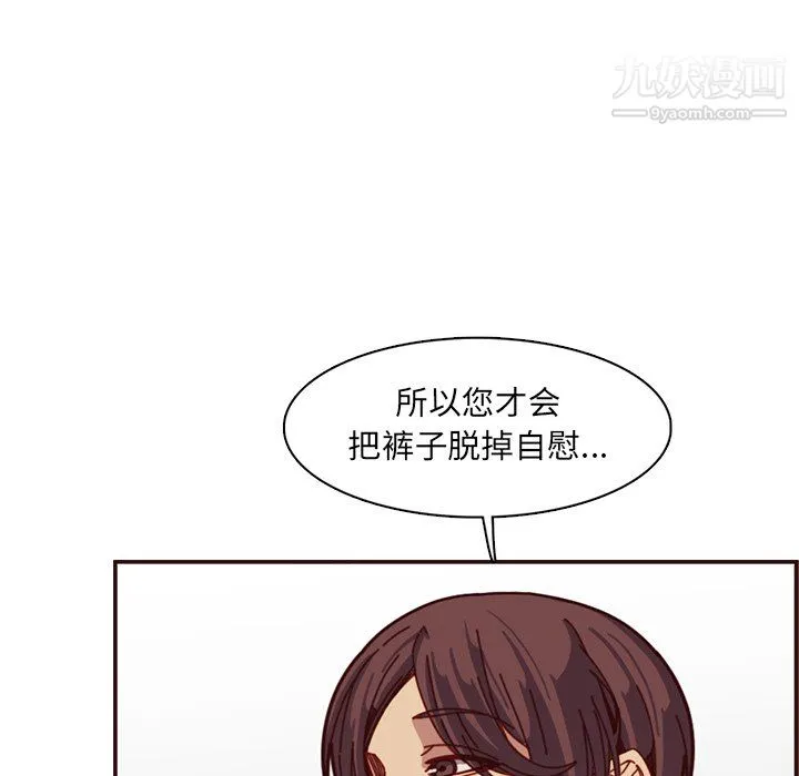 妈妈是女大学生 - 第112话 - page 103