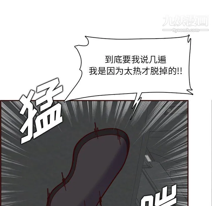 妈妈是女大学生 - 第112话 - page 105