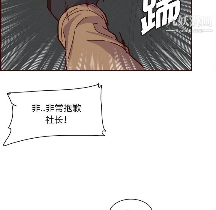 妈妈是女大学生 - 第112话 - page 106