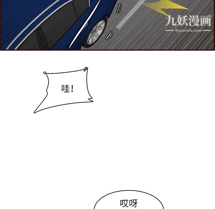 妈妈是女大学生 - 第112话 - page 111