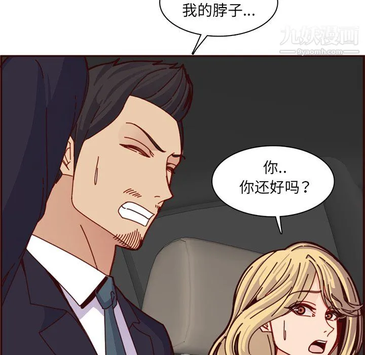 妈妈是女大学生 - 第112话 - page 112