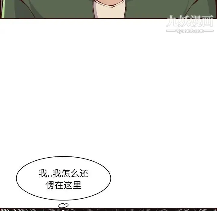妈妈是女大学生 - 第102话 - page 9