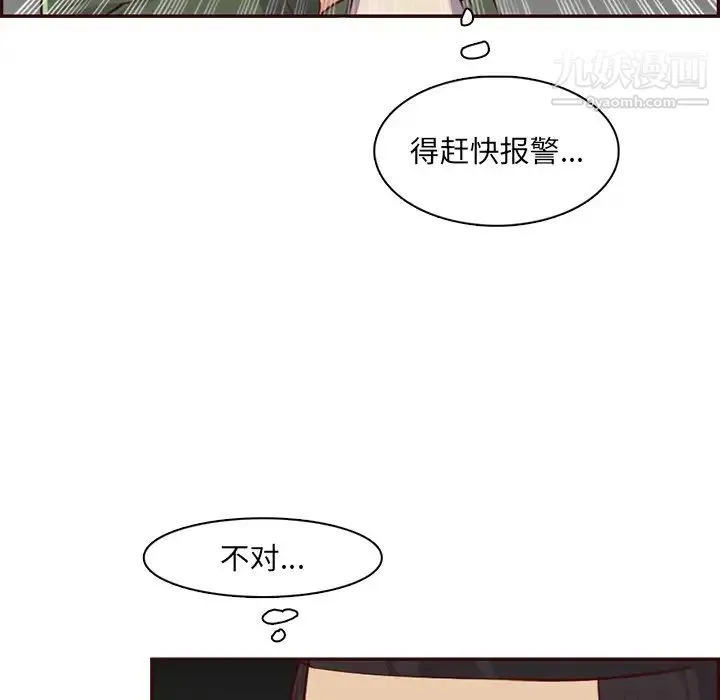 妈妈是女大学生 - 第102话 - page 11