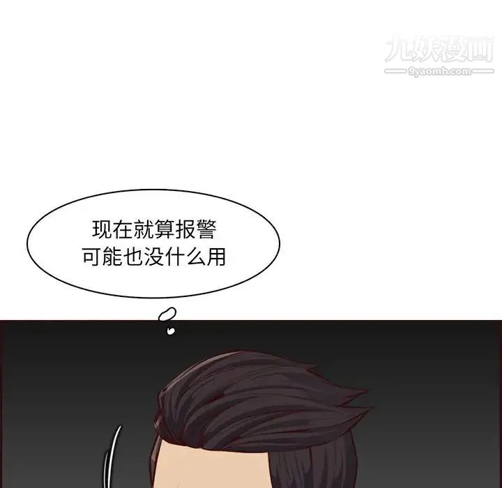 妈妈是女大学生 - 第102话 - page 13