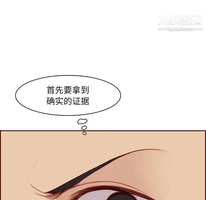 妈妈是女大学生 - 第102话 - page 15