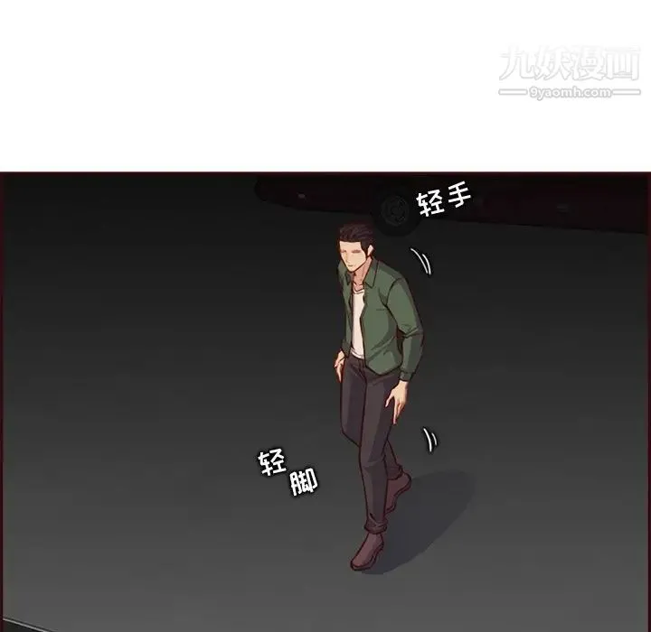 妈妈是女大学生 - 第102话 - page 17